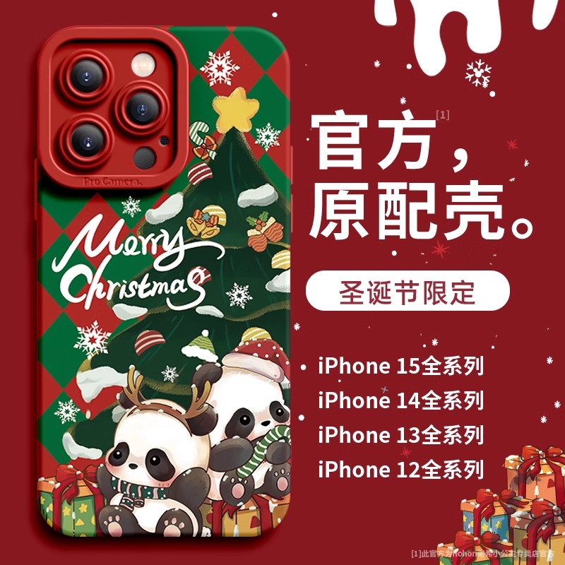 创意圣诞小熊猫苹果15/14promax手机壳个性iPhone13/12全包11防摔