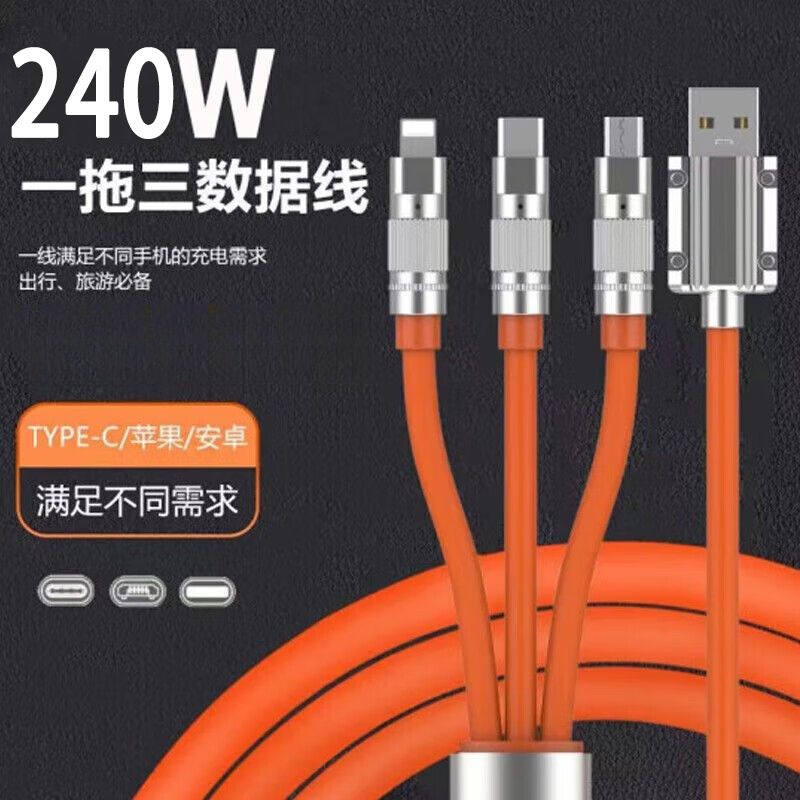 300W闪充加粗数据线三合一适用苹果华为VIVO小米OPPO手机车载充电