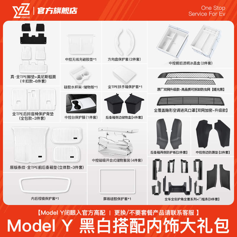 YZ适用于特斯拉Model3Y专用脚垫全车简约白色内饰套餐改装配件丫