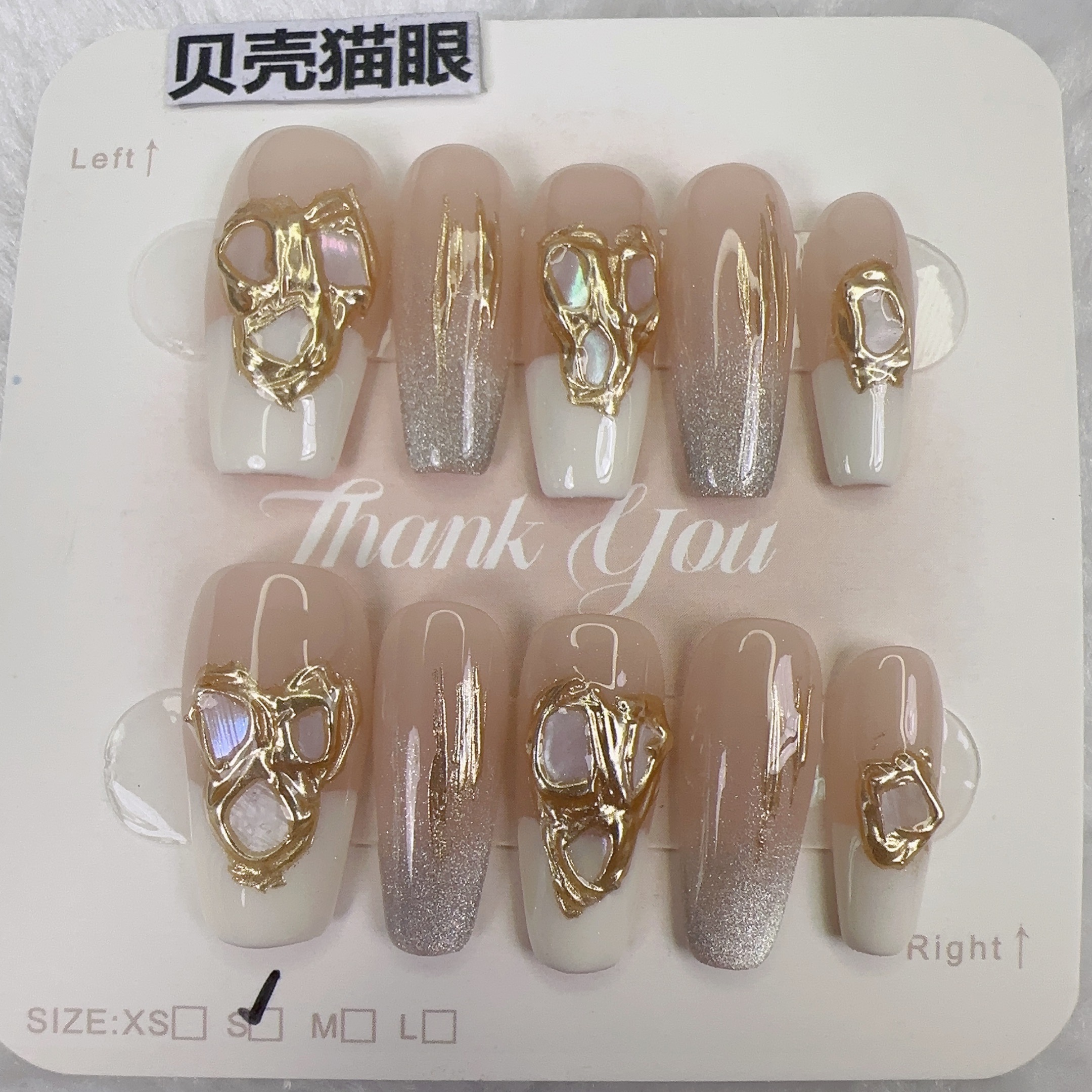 【贝壳猫眼】手工穿戴甲春季气质显白爆闪美甲光疗甲（新疆发货）