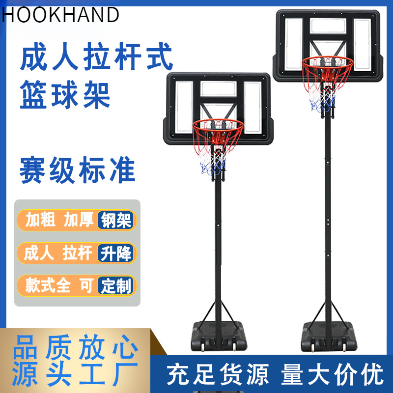 室内外成人青少年可移动可升降户外家用便携式篮球架