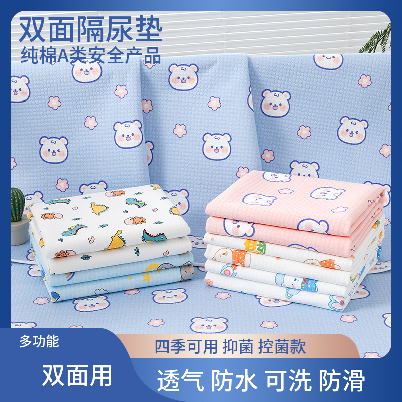 隔尿垫婴儿纯棉宝宝防水尿床小垫子机洗超柔防漏夹棉婴幼儿柔软