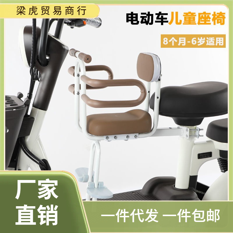 电动车儿童座椅前置通用电瓶车宝宝小孩座椅电动车儿童安