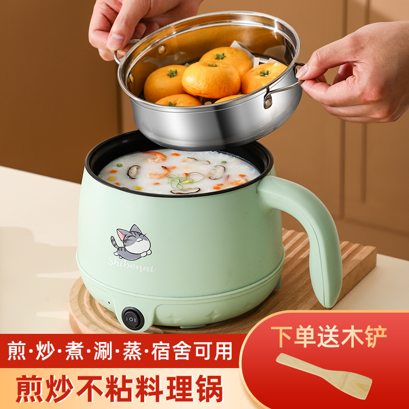 电煮锅多功能家用小电锅宿舍煮面煎炒一体小电饭锅电火锅1.8升