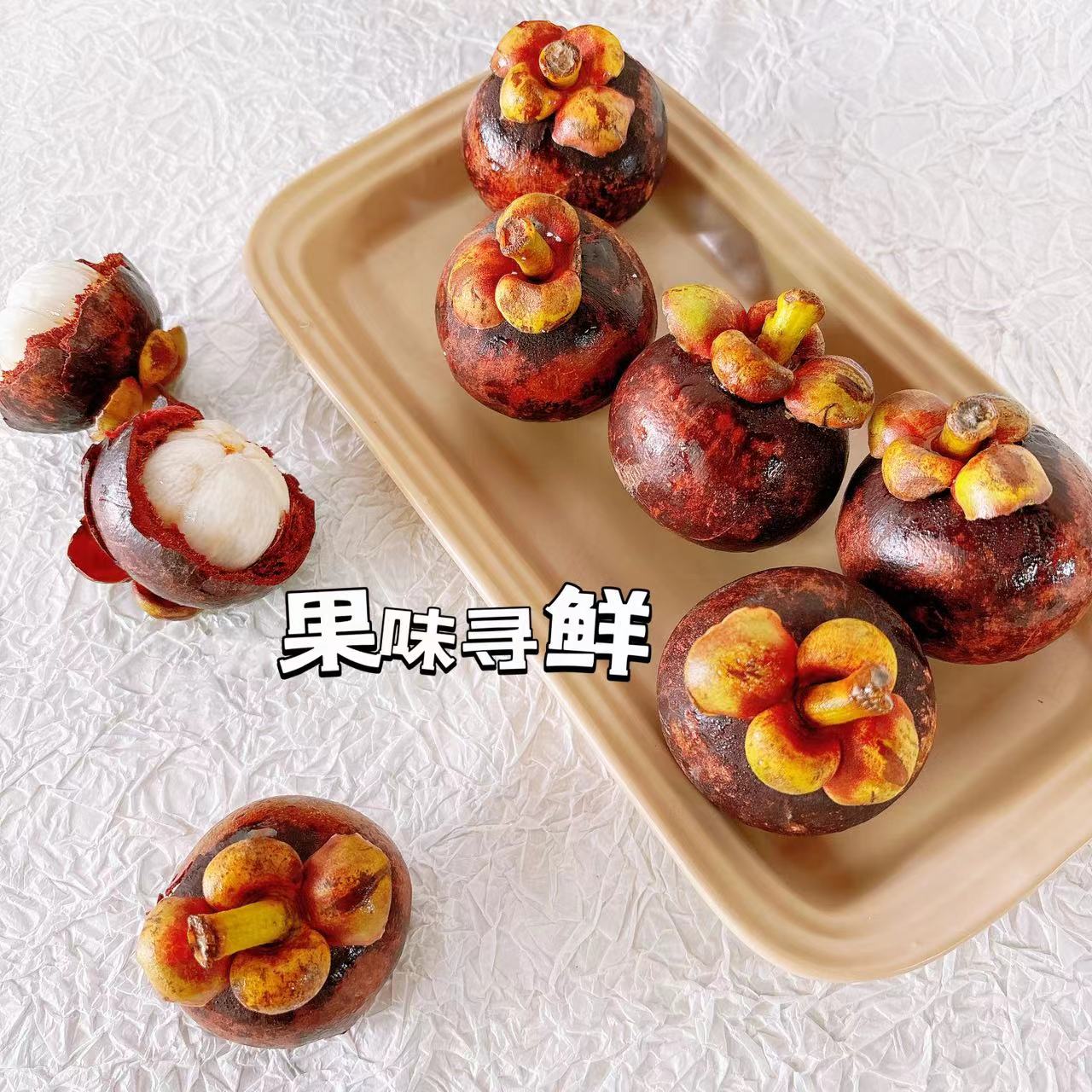 泰国 空运 4A  山竹 【分装 净重4斤】 大白胖子 