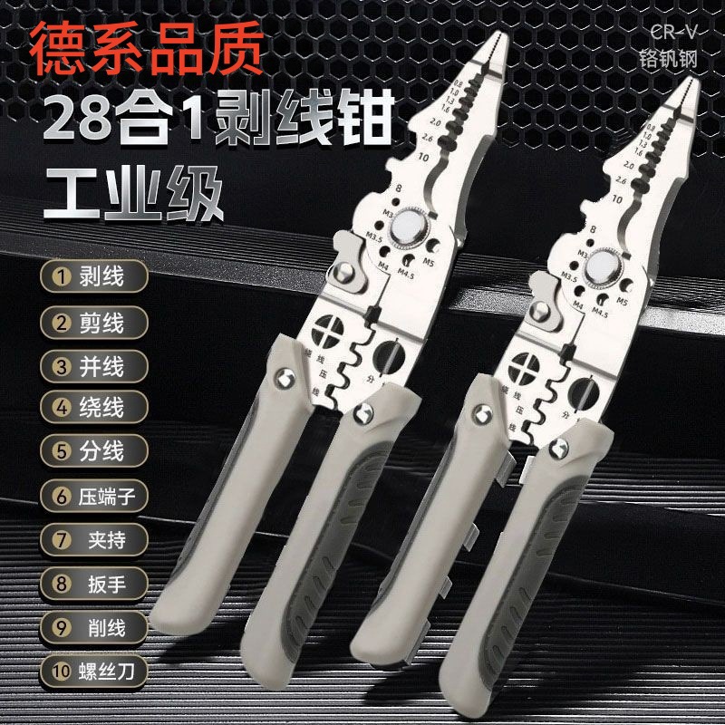剥线钳子多功能分线扒皮工具压线绕线剪线钳通用电路维修电工专用