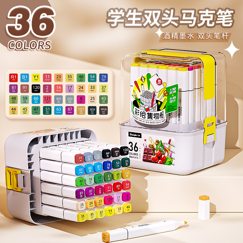 广博36色马克笔+5本真彩图画本