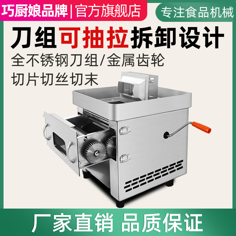 切肉机商用切片机电动手摇小型切肉丝机全自动不锈钢大功率切菜机