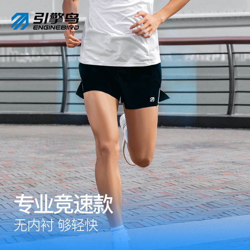 引擎鸟女款无内衬跑步运动短裤3.0夏季户外轻薄速干短裤女夏外穿
