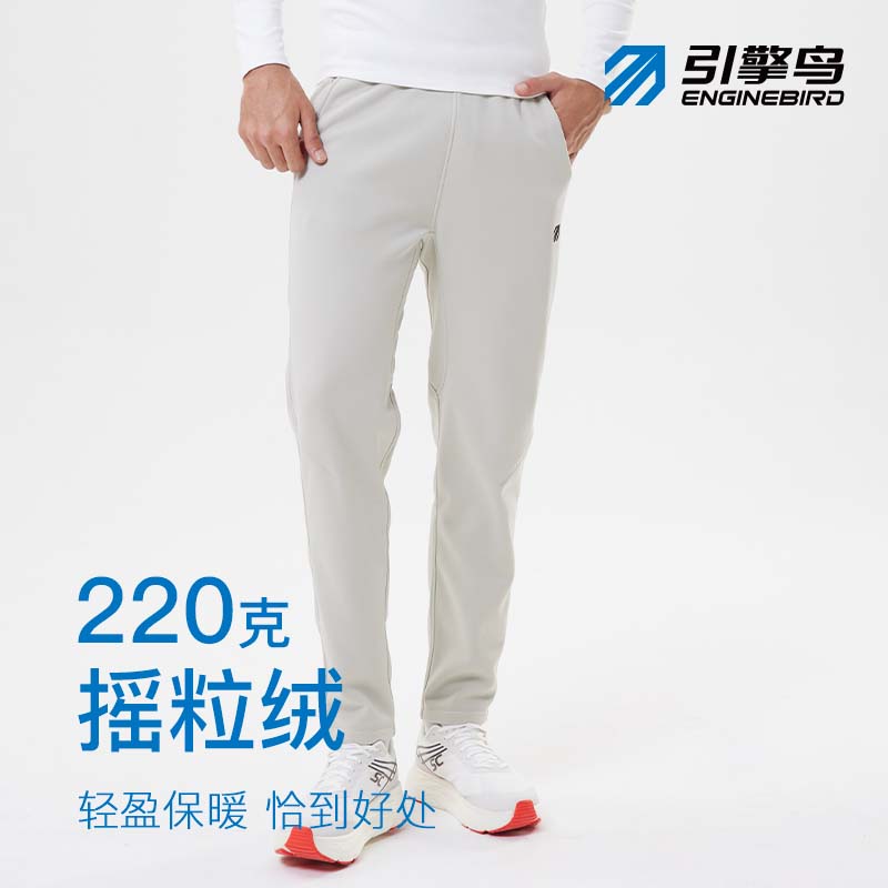 引擎鸟男女款摇粒绒运动长裤修身保暖弹力轻盈春秋冬户外跑步长裤