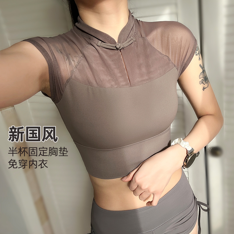 新中式性感网纱国风运动上衣女带胸垫瑜伽服短款运动服健身服新款