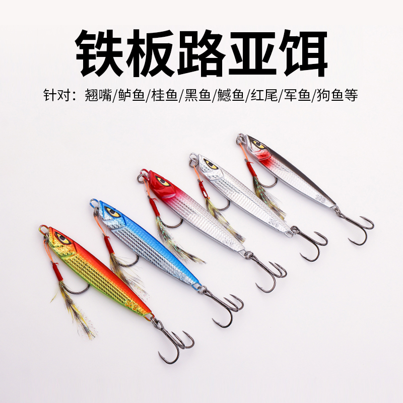 【包邮十只】双钩远投铁板速沉假路亚饵鱼饵vib飘落翘嘴仿真路亚饵