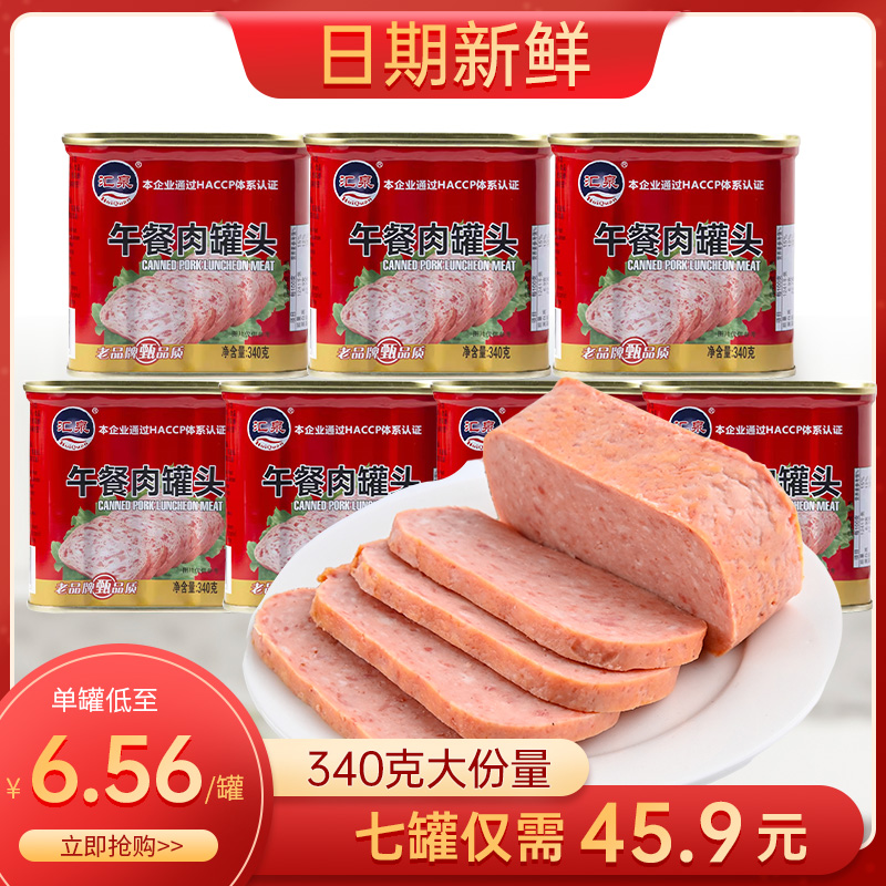 【超值优惠】经典午餐肉罐头340g即食食品美食切片即食火腿肠肉类