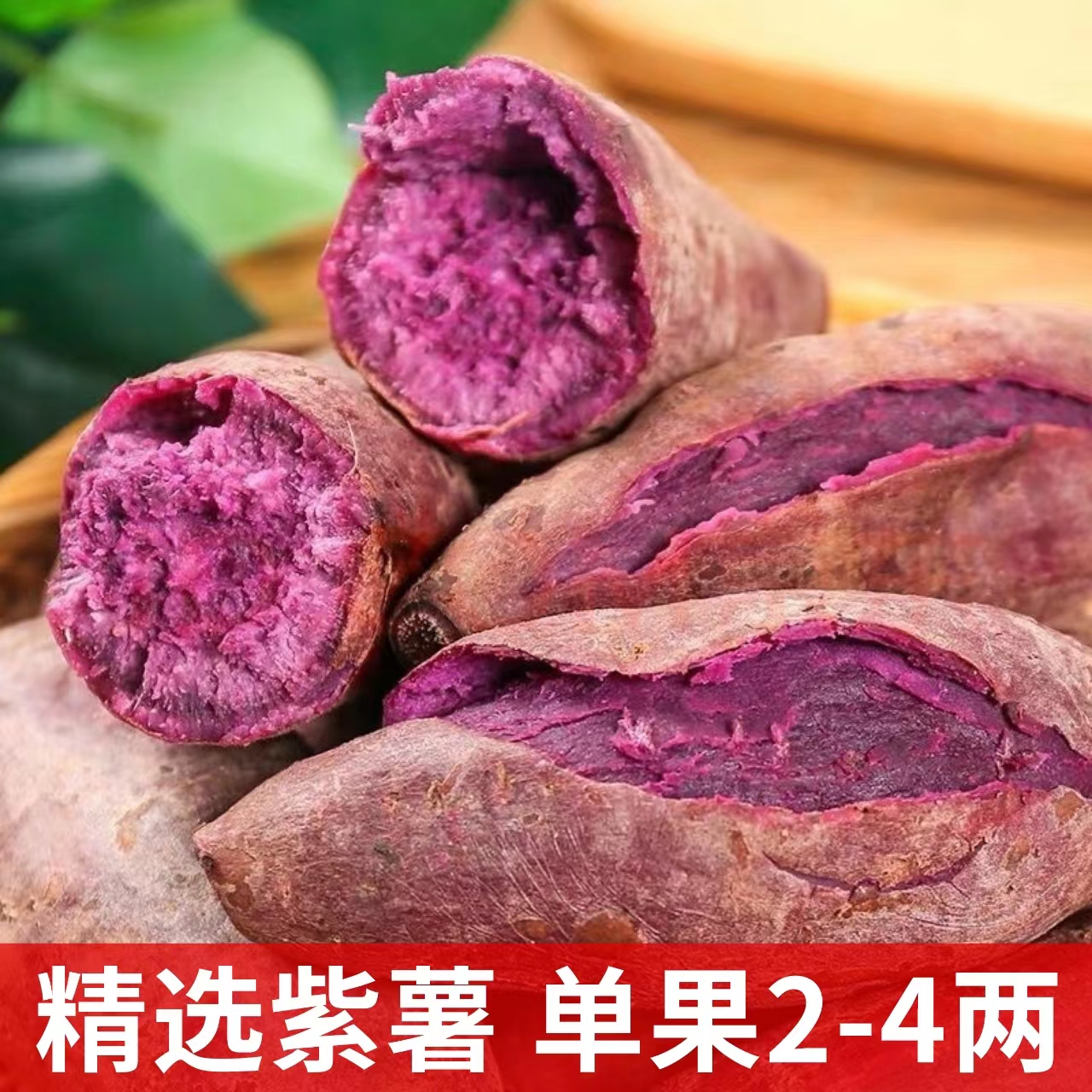 【10元三斤】新鲜紫罗兰紫薯粉糯香甜番薯红薯地瓜 精选单果2-4两