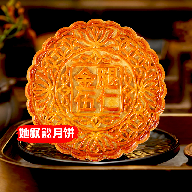 广式五仁叉烧金腿五仁手工蛋黄莲蓉大月饼2025年新鲜日期厂家批发