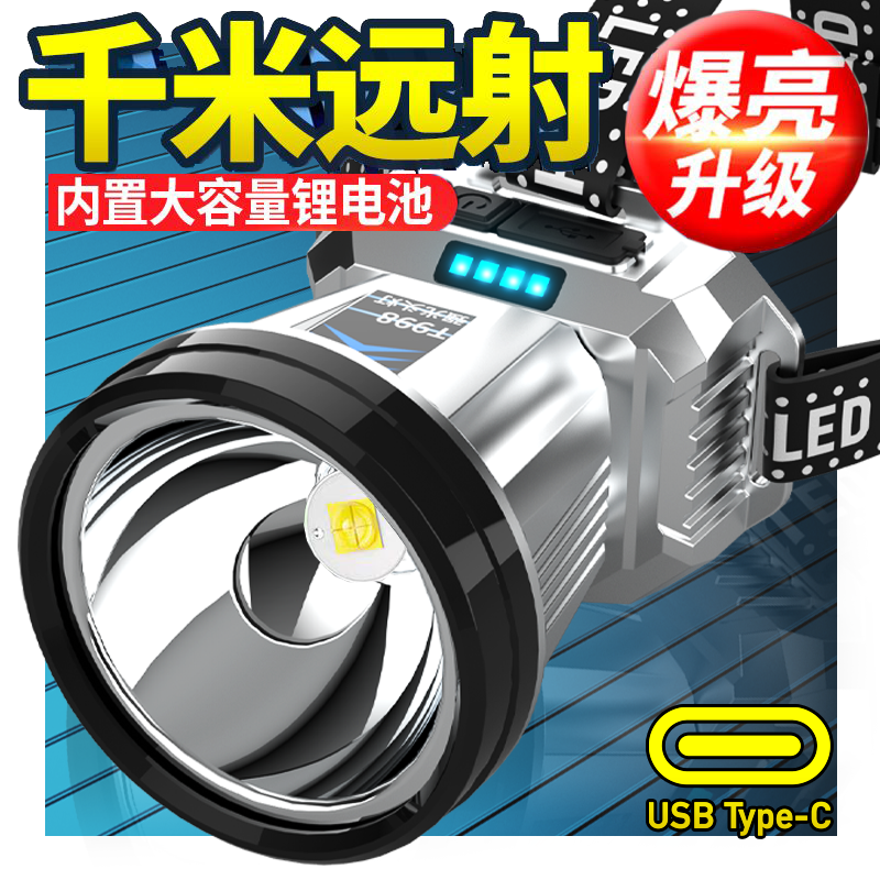 LED头灯强光远射可充电防水超亮头戴式夜钓灯矿灯超长续航手电筒