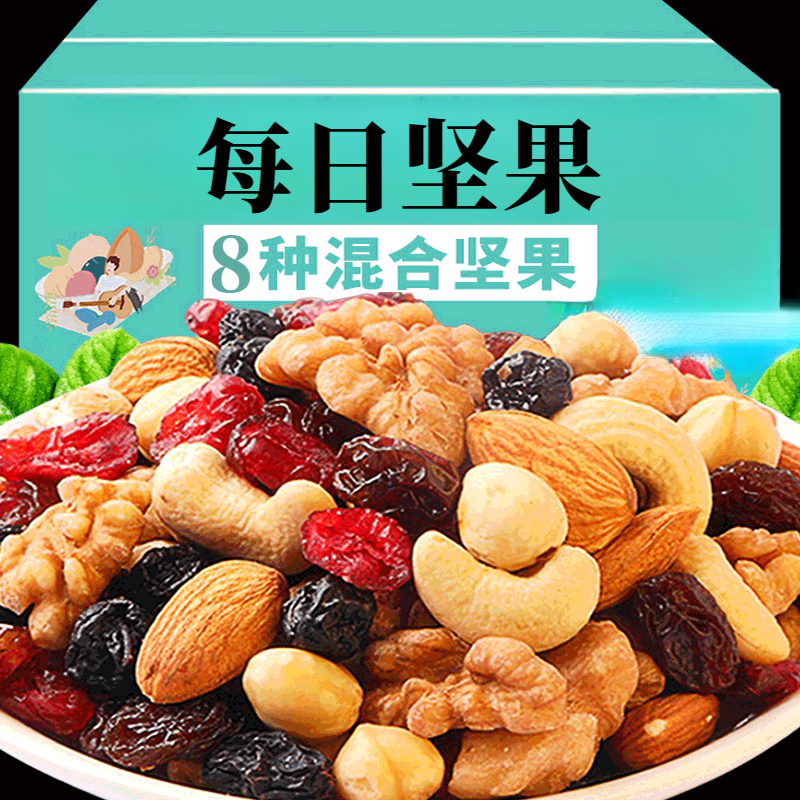 每日坚果混合坚果独立小包款腰果解馋干果零食组合休闲大礼包礼盒