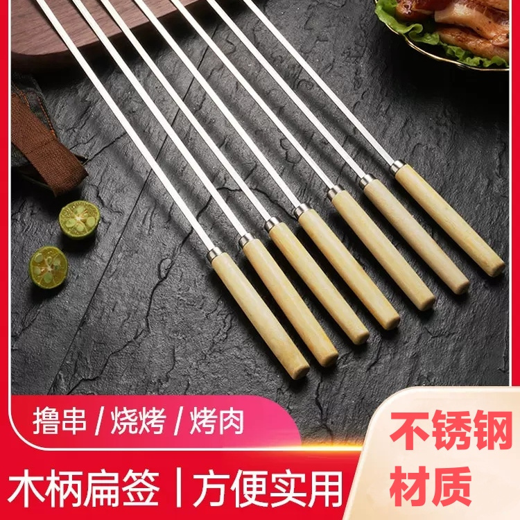 烧烤签子不锈钢签子木柄签子烤串羊肉串烤肉铁签工具淄博烧烤套餐