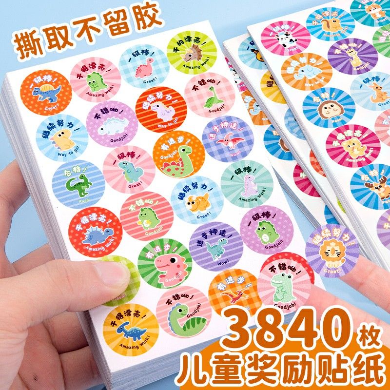 幼儿园奖励贴纸女孩表扬贴卡通可爱贴纸贴画装饰小图案小动物贴纸