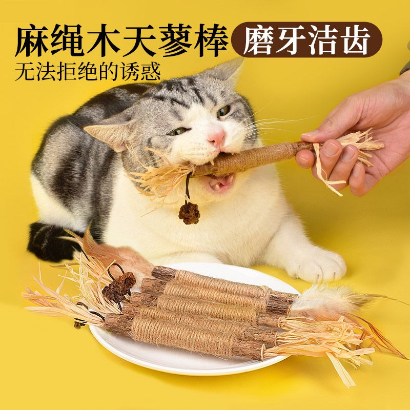 猫咪磨牙棒自嗨解闷木天蓼猫薄荷球磨牙猫玩具小猫逗猫棒宠物用品