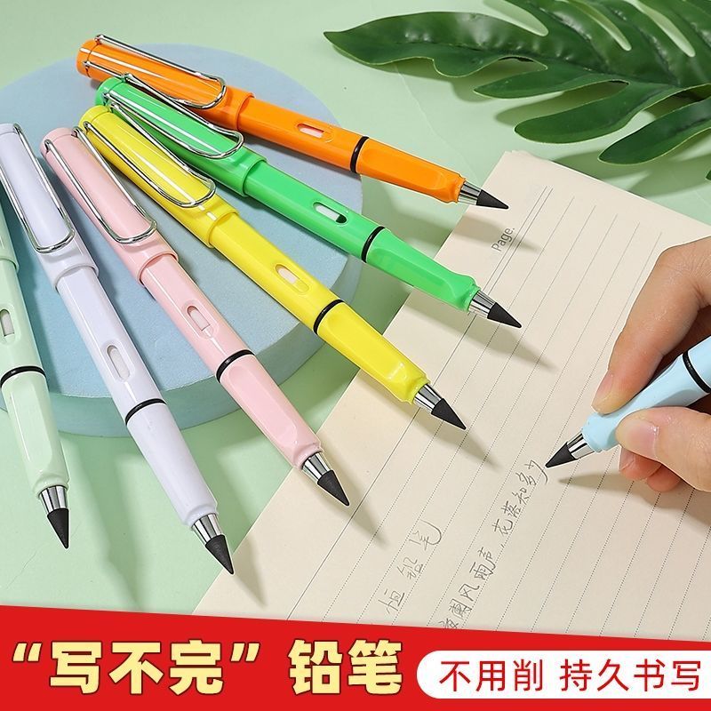 永恒铅笔高颜值学生矫正专用写不完的铅笔无毒小学自动铅笔写字