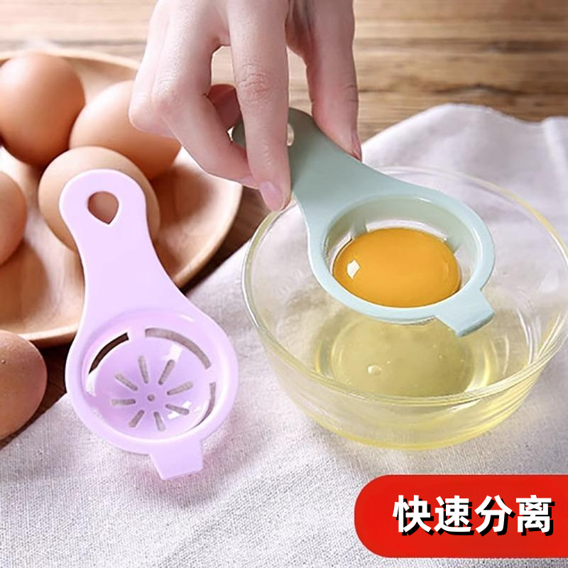 蛋清分离器取蛋黄蛋白液过滤器分蛋勺隔蛋器滤蛋器鸡蛋厨房小工具