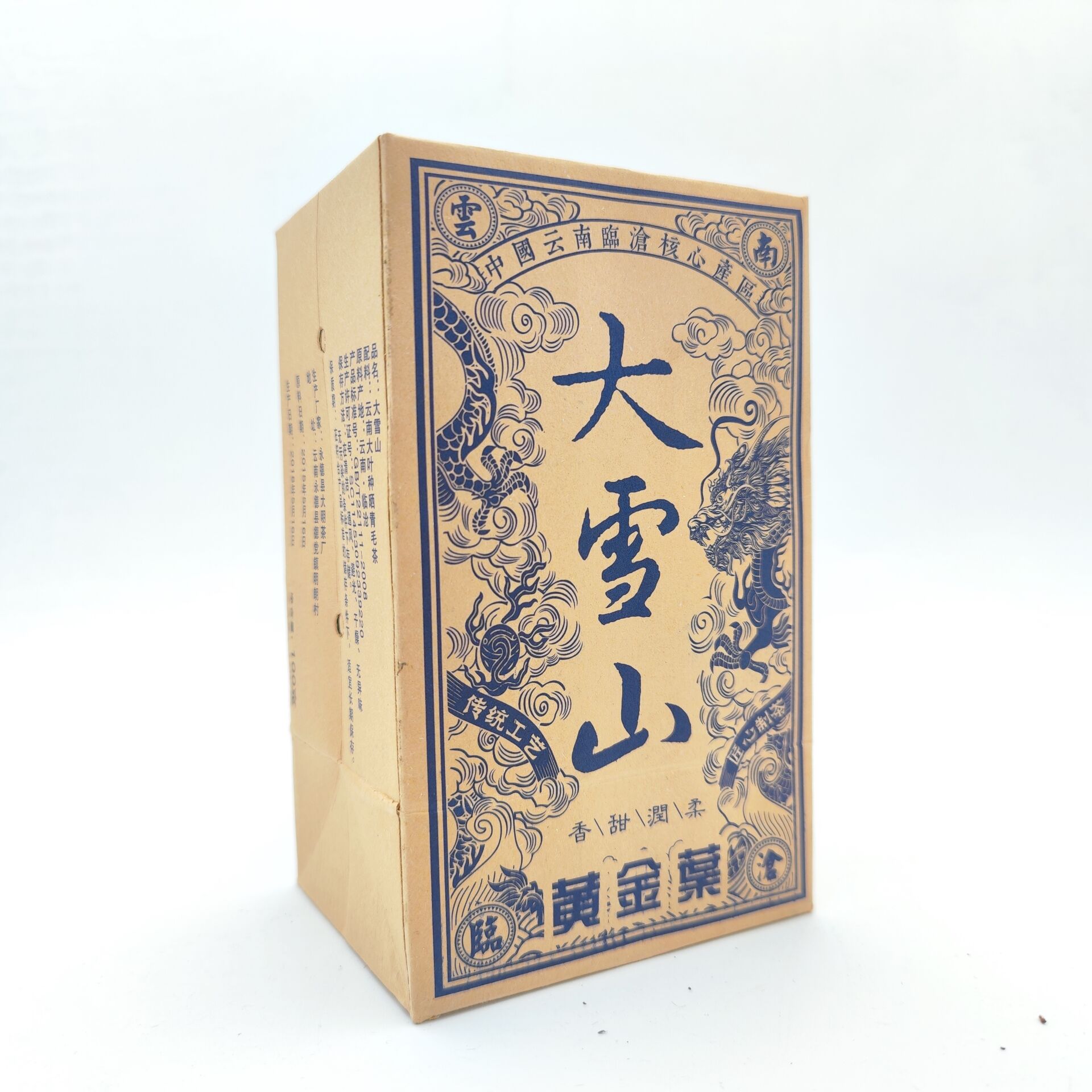 大雪山黄金叶【纸盒装】普洱茶100克生茶砖茶