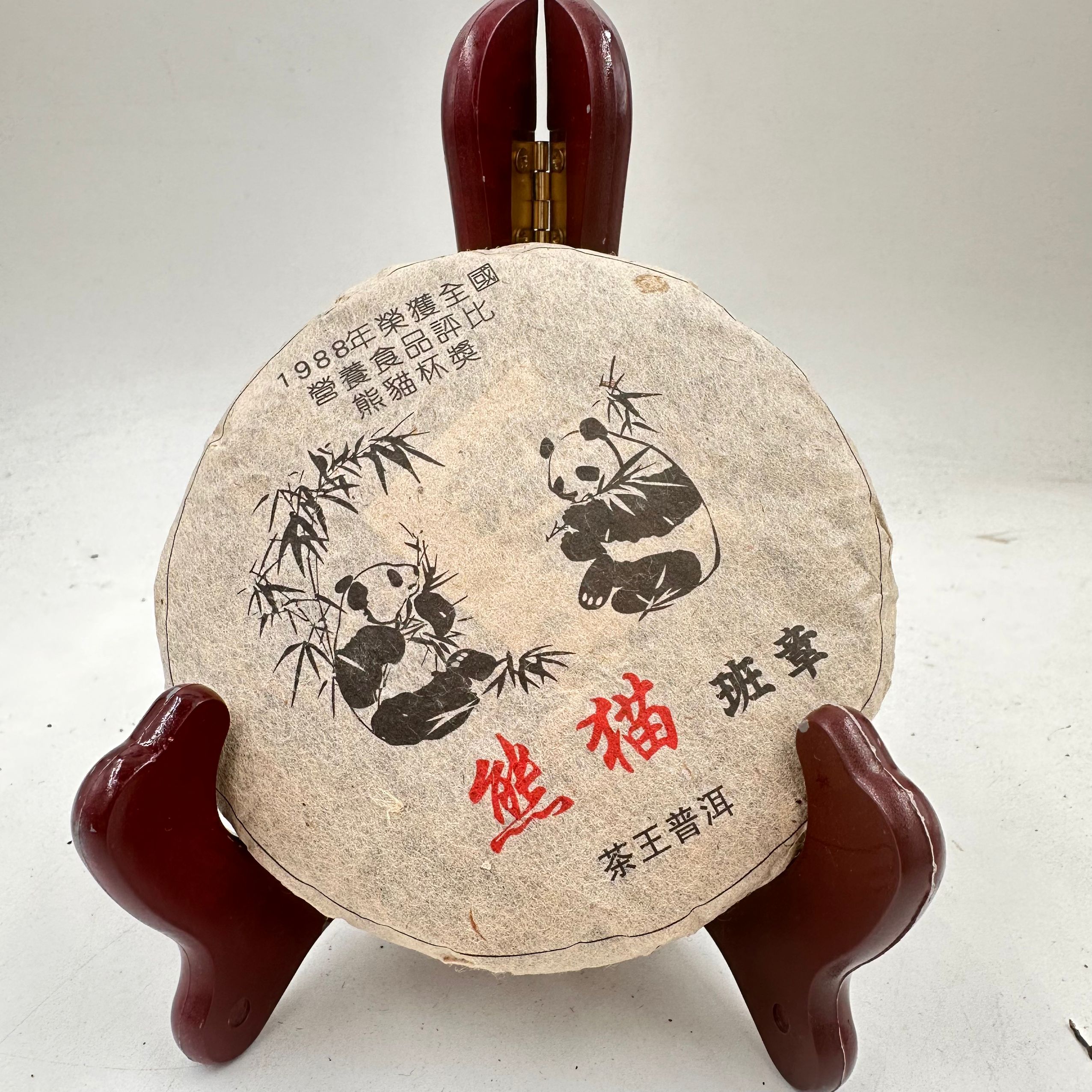 1988年 熊猫班章茶王 普洱茶100克生茶