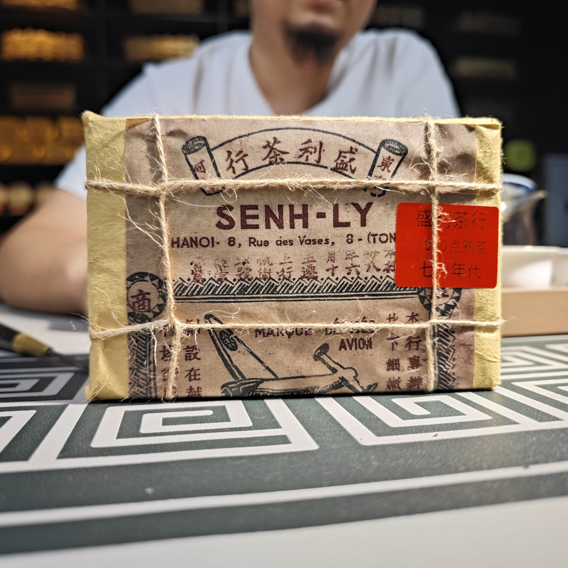 七十年代末 盛利茶行【裸砖组合】普洱茶1000克（熟茶）砖茶