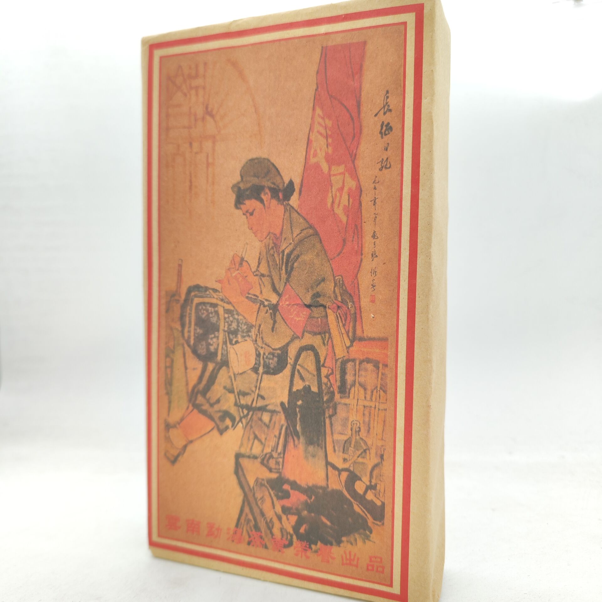 长征日记 勐海茶业出品1993年普洱茶1000克（熟茶）饼茶