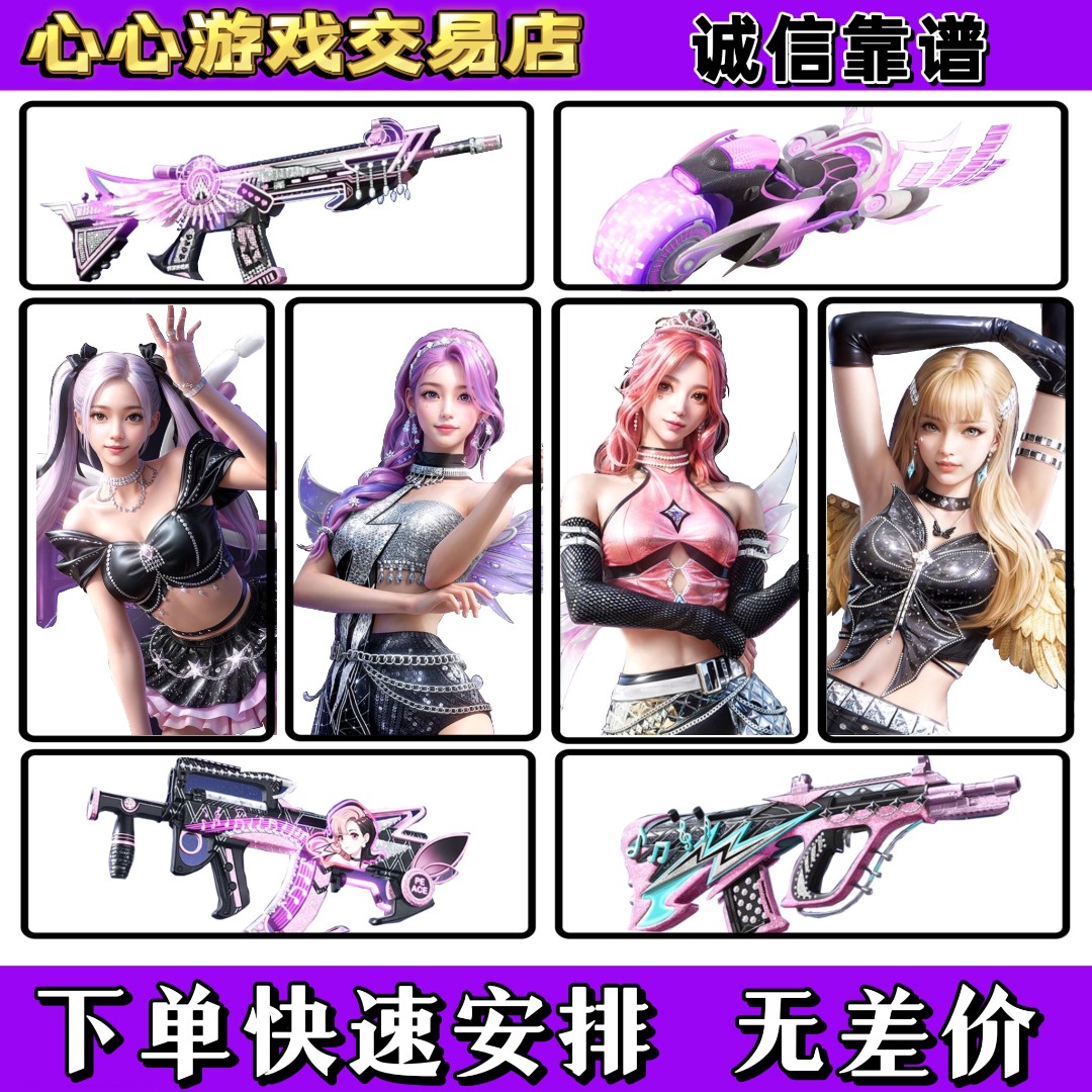 和平精英皮肤超新星AUG白兰星茉莉星蔷薇星套装