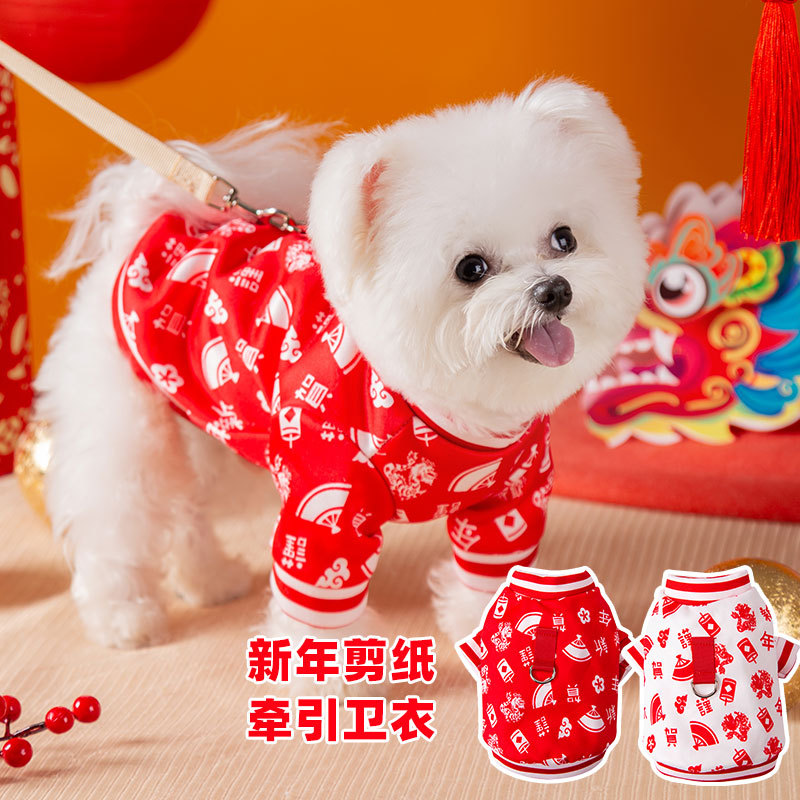 传统剪纸印花新年牵引卫衣秋冬季节日喜庆小型犬宠物狗狗衣服批发