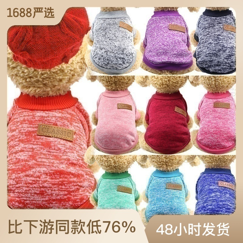 清仓时尚毛线衣卫衣宠物衣服宠物用品猫咪衣服狗狗衣服装秋冬宠物