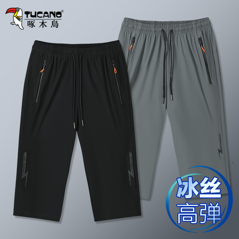 TUCANO/啄木鳥男士宽松休闲轻薄直筒速干高弹七分裤KSDS20240702