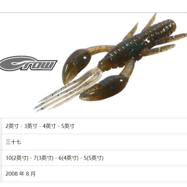 日本OSP DoLiveCraw小龙虾并木敏成软饵路亚德州JIG拖尾渔具