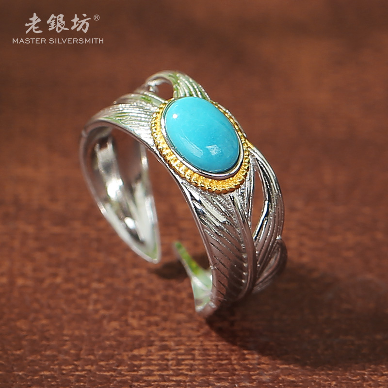 【老银坊】s925银绿松石羽毛戒指 多样性发货 发其一 00312565