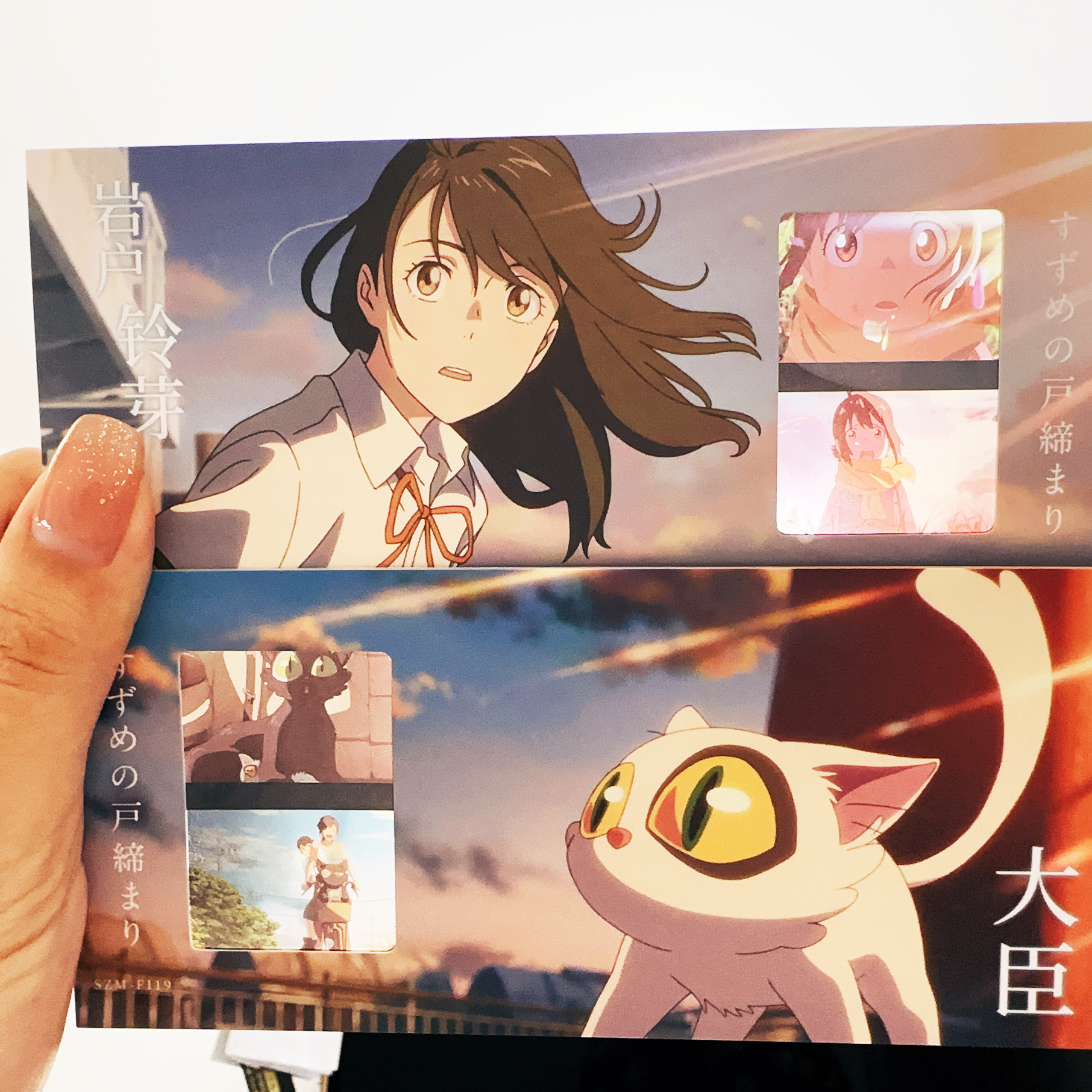 【新人福利】 集卡社 《铃芽之旅》 动画电影胶片 盲盒收藏卡 卡牌