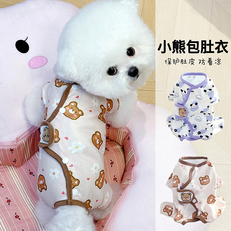 可爱护肚小狗狗衣服秋冬款泰迪比熊小型幼犬宠物四脚冬季包肚睡衣