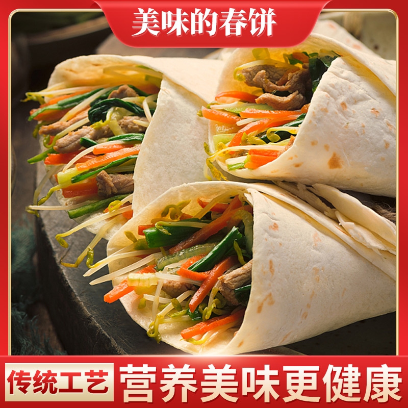原味烫面春饼320g*6袋！！保温箱+冰袋发货！