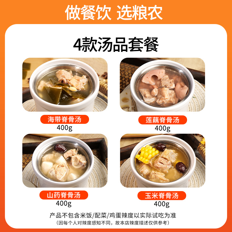 4包预制汤品套餐方便常温盖浇饭速食半成品菜商用料理包沙县同款