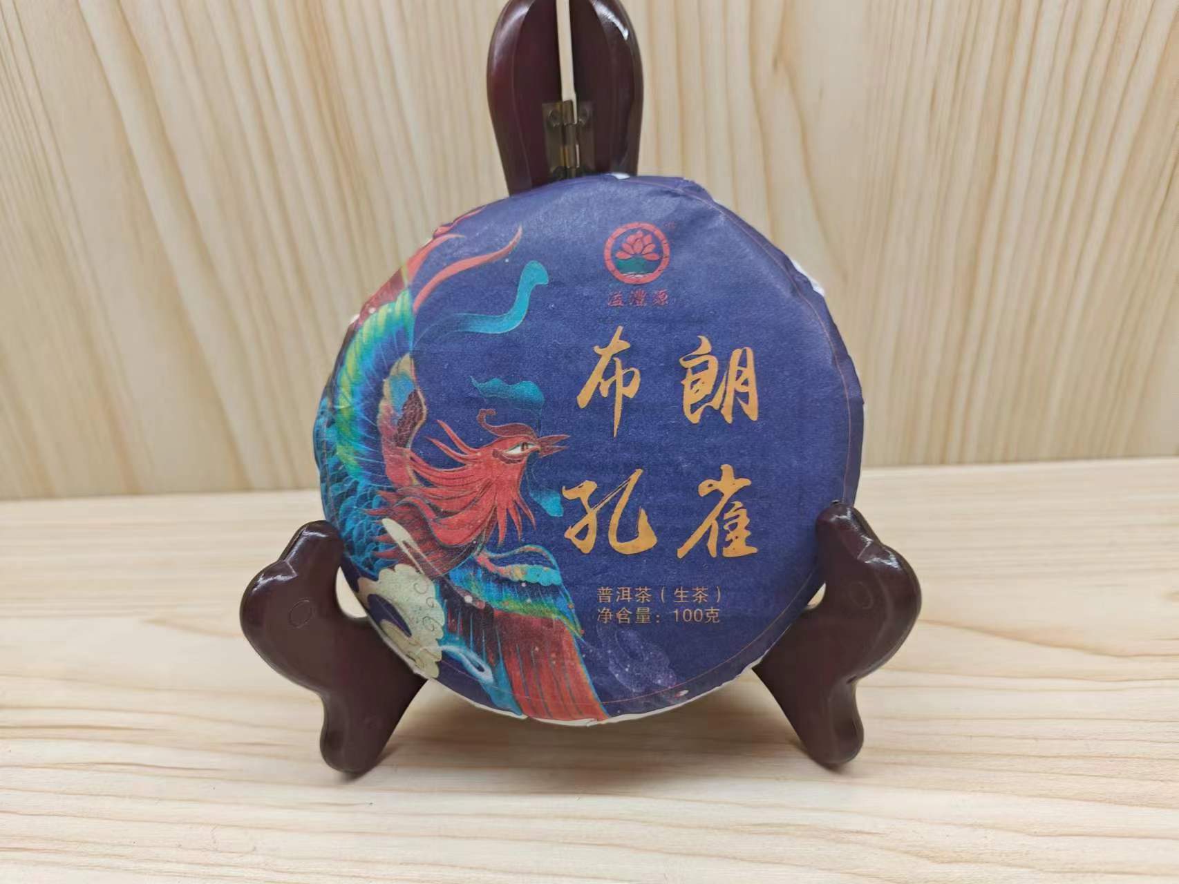2023年溢沣源勐海茶厂布朗孔雀普洱茶紧压茶