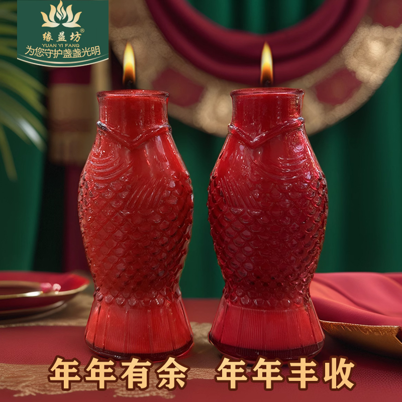 年年有余玻璃酥油灯节日蜡烛乔迁蜡烛无烟长明灯