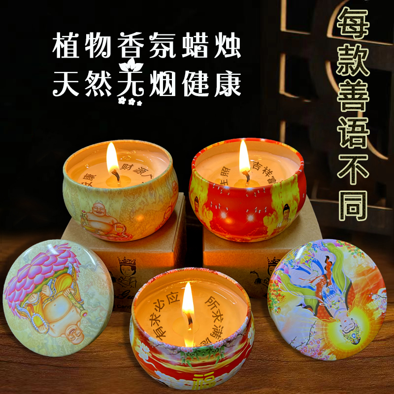 植物香薰蜡烛铁罐藏字蜡烛家用环保无烟天然檀香味无烟环保香薰蜡