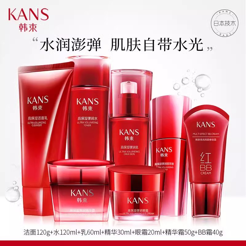 KANS韩束官方正品护肤品补水保湿巨水光红蛮腰水润水乳礼盒化妆品