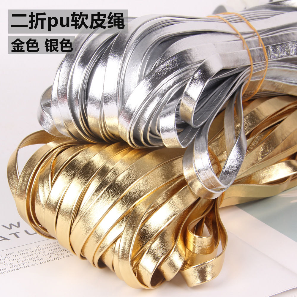 PU皮金色银色亮皮包边条滚边条抱枕包边带边条皮料覆膜压条厂家