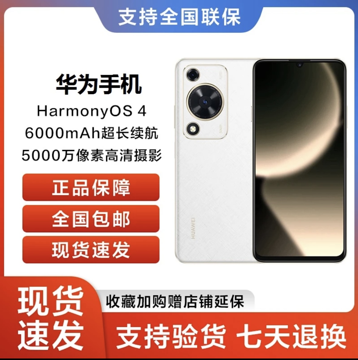 未使用 Huawei/华为 畅享70 6000mAh大电池新品128GB新机双卡y25