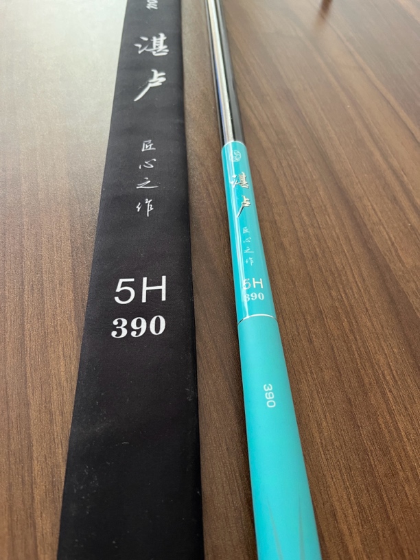 化氏湛卢3.9米5H