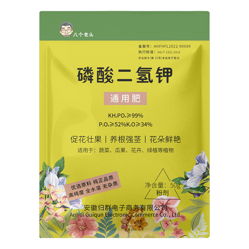 荷花催化专用【磷酸二氢钾】袋装叶面肥水溶肥园艺肥高磷钾开花