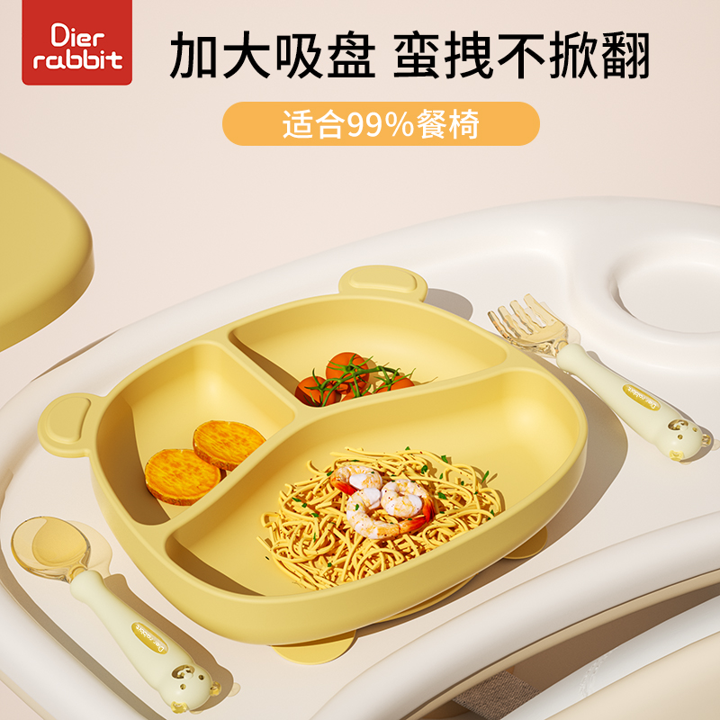 迪耳兔宝宝餐盘硅胶婴儿学吃饭分格儿童餐具辅食碗餐盘带吸管吸盘