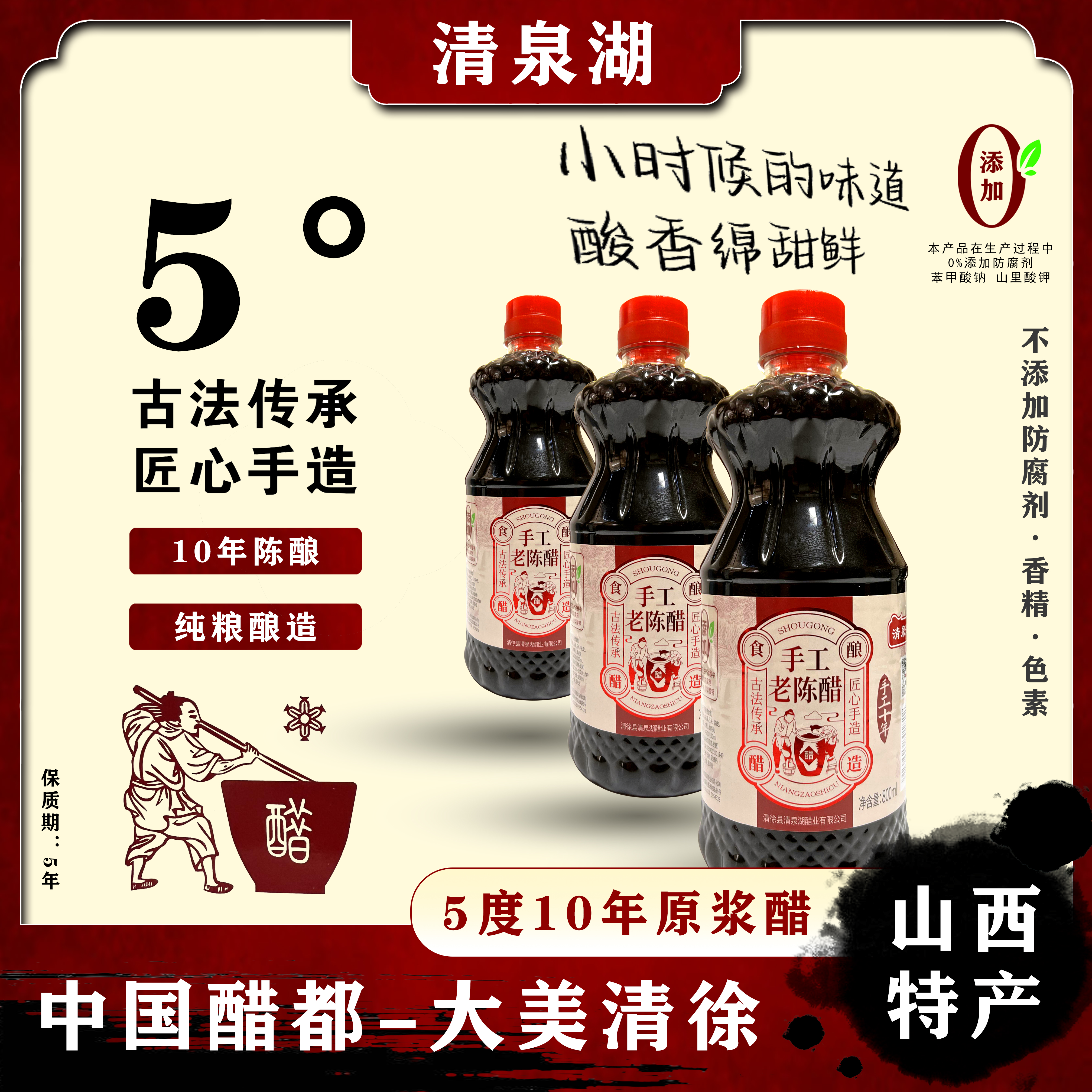 【5度10年3桶】天然纯粮古法工艺酿造正宗原浆手工老陈醋三桶-2号
